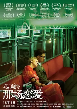 情难自控完整在线电影